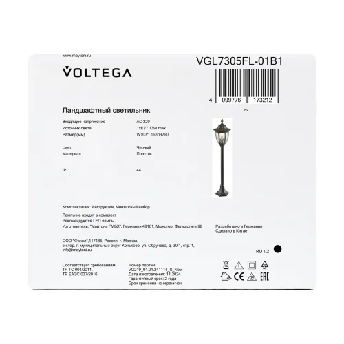 Ландшафтный светильник VGL7305FL-01B1 - E27x1 (Черный) VGL7305FL-01B1 - фото 2