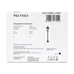 Ландшафтный светильник VGL7305FL-01B1 - E27x1 (Черный) VGL7305FL-01B1