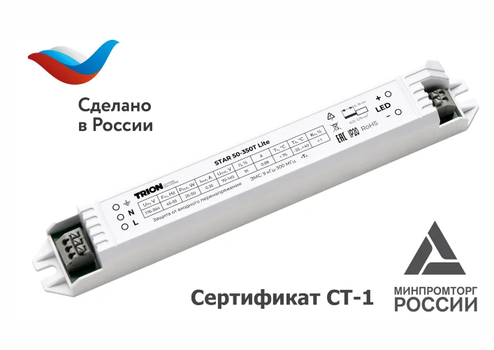 Источник питания STAR 50-350T Lite - фото