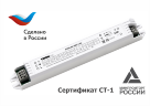 Источник питания STAR 50-350T Lite - фото