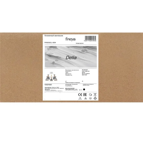 Люстра FR5033CL-05W Делия / Delia E27x5 (Белый) FR5033CL-05W - фото 8