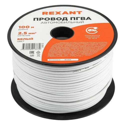 Провод ПГВА 2.5 Б бухта (м) Rexant 01-6541 - фото 3