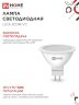 Лампа светодиодная LED-JCDR-VC 11Вт 230В GU5.3 6500К 990Лм IN HOME - Фото 5