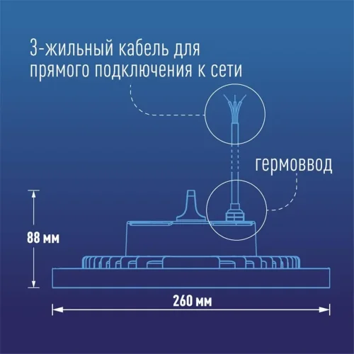 Светильник светодиодный UFO HIgh Bay 150Вт 6400К 174-265В для высоких пролетов КОСМОС KHB120d150W6500K - фото 8