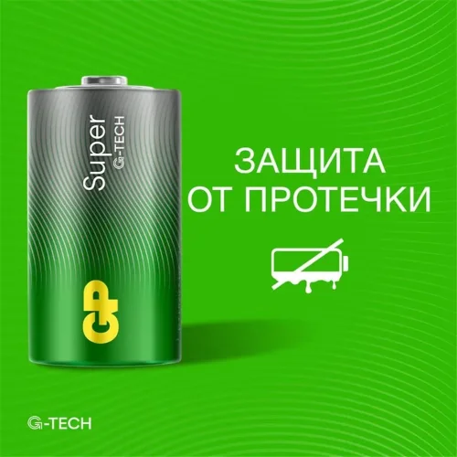 Элемент питания алкалиновый D/LR20 1.5В Super Alkaline G-Tech 13AA21-2CRSBC2 20/160 (блист.2шт) GP 1225 - фото 8