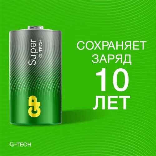 Элемент питания алкалиновый D/LR20 1.5В Super Alkaline G-Tech 13AA21-2CRSBC2 20/160 (блист.2шт) GP 1225 - фото 7