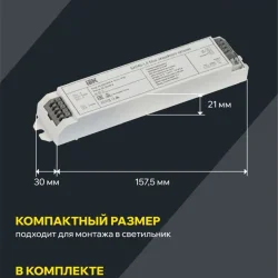 Блок аварийного питания БАП40-1.0 для LED IEK LLVPOD-EPK-40-1H
