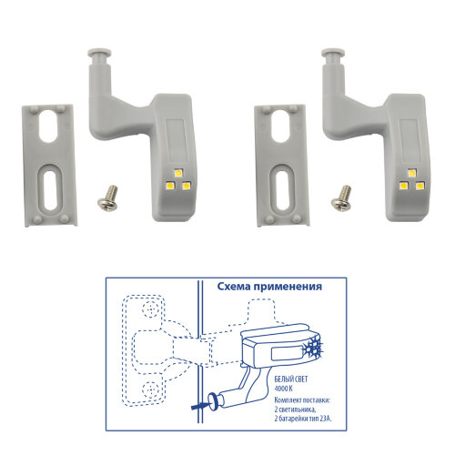 ULK-C02 23A GREY SET2 Светильник светодиодный пушлайт на петлю в кухонный шкаф, на батарейке 23A в-к, Набор из 2 шт, Серый - фото 1