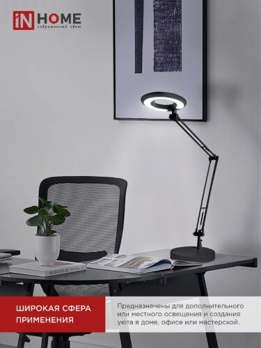 Светильник настольный светодиодный CRAFT ССО-17Ч 10Вт 6500К 700Лм с оптическим фильтром, с адаптером ЧЕРНЫЙ IN HOME - Фото 6
