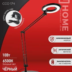 Светильник настольный светодиодный CRAFT ССО-17Ч 10Вт 6500К 700Лм с оптическим фильтром, с адаптером ЧЕРНЫЙ IN HOME