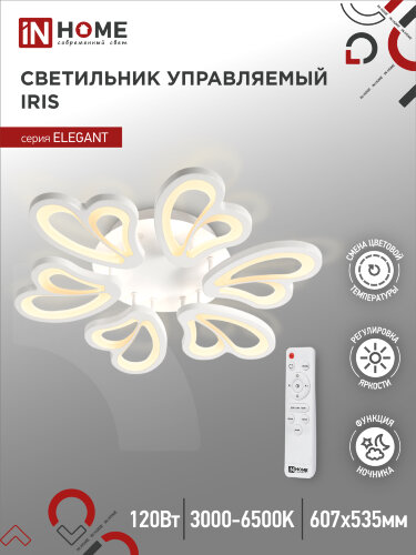 Светильник светодиодный ELEGANT IRIS 120Вт 230В 3000-6500K 607х535х85мм c пультом ДУ белый IN HOME - Фото