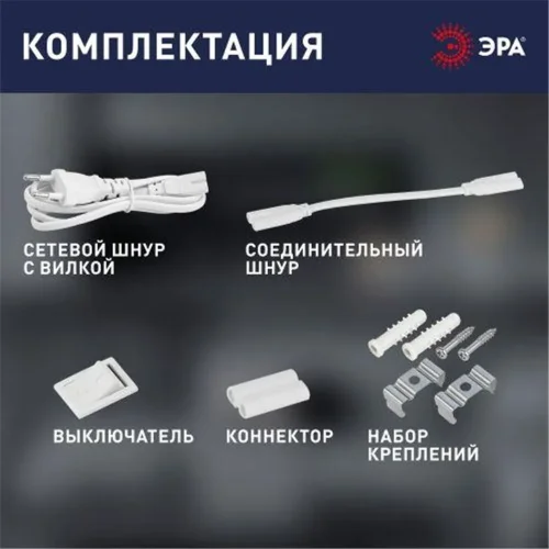 Светильник светодиодный LLED-01-12W-6500-W 12Вт 6500K L872мм линейный с выключателем Эра Б0019780 - фото 8