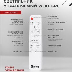 Светильник светодиодный SCANDY WOOD-120RCB 120Вт 230В 3000-6500K 9600Лм 500x50мм с пультом ДУ черный IN HOME