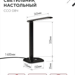 Светильник настольный светодиодный SIMPLE ССО-08Ч 12Вт 600Лм сенсор, адаптер ЧЕРНЫЙ IN HOME