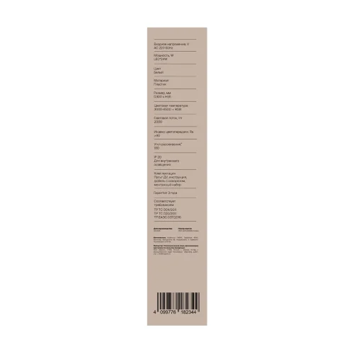 умный Потолочный светильник FR6211CL-L24W Обель / Obelle 24 Вт LED (Белый) FR6211CL-L24W - фото 10