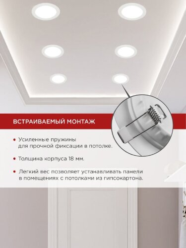 Панель светодиодная встраиваемая круглая RLP 24Вт 230В 4000К 1440Лм 300мм белая IP40 IN HOME - Фото 6