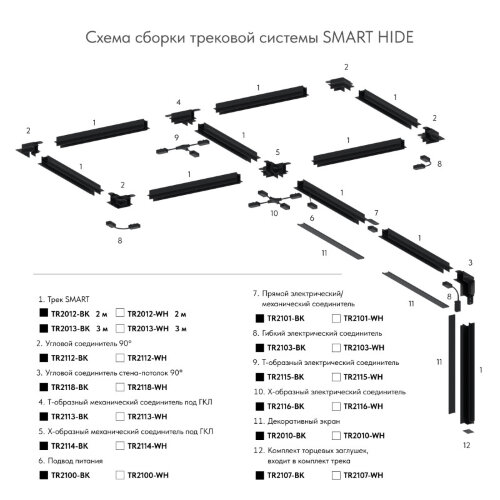 Трековый светильник Denkirs SMART BASE | СМАРТ БЭЙС TR2100-WH. Фото 4