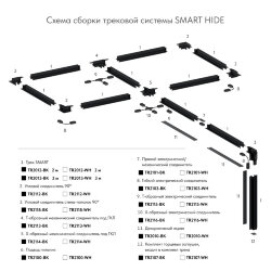 Трековый светильник Denkirs SMART BASE | СМАРТ БЭЙС , Denkirs TR2100-WH