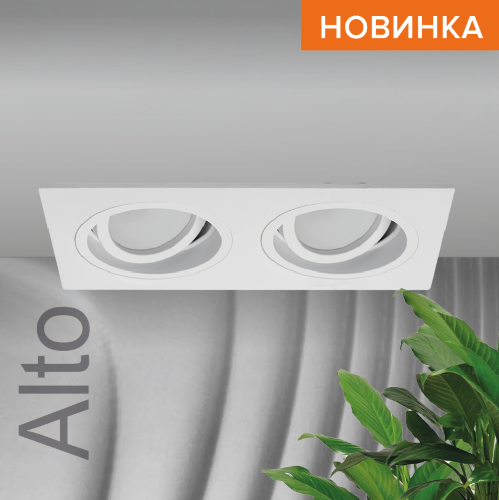 Светильник WOLTA WDL-GU5.3/02W-02 под лампу GU5.3 Белый ALTO - фото 1.