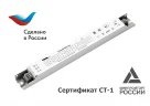 Источник питания STAR 80-700T Lite - фото