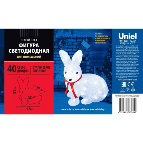 ULD-M2732-040-STA WHITE IP20 RABBIT-1 Фигура светодиодная Зайчик, 32x30см, 40 светодиодов, Белый свет. Провод прозрачный. TM Uniel - фото 3
