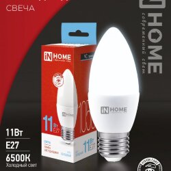 Лампа светодиодная LED-СВЕЧА-VC 11Вт 230В Е27 6500К 1050Лм IN HOME