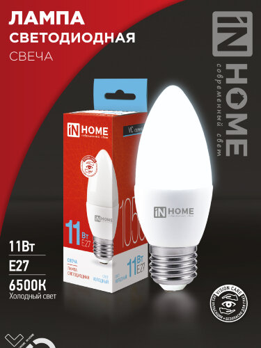Лампа светодиодная LED-СВЕЧА-VC 11Вт 230В Е27 6500К 1050Лм IN HOME - Фото