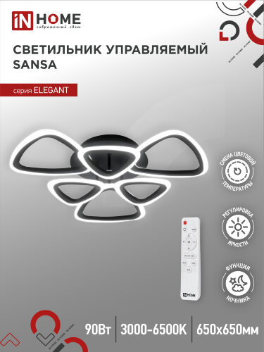 Светильник светодиодный ELEGANT SANSA-B 90Вт 230В 3000-6500K 650х650х130мм c пультом ДУ черный IN HOME - Фото