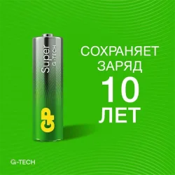 Элемент питания алкалиновый AA/LR6 1.5В Super Alkaline G-Tech 15AA21-2CRSBC2 20/160 (блист.2шт) GP 1223