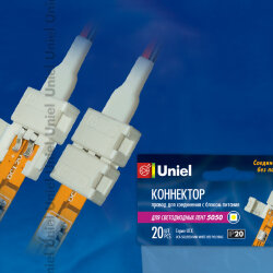 Коннектор провод для соединения светодиодных лент 5050 с блоком питания, 2 контакта, IP20, цвет белый, 20 штук в пакете