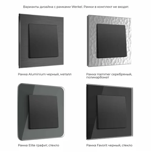 Выключатель одноклавишный (черный матовый) W1110008 - фото 4