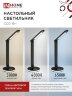 Светильник настольный светодиодный PLUS ССО-16Ч 12Вт 600Лм RGB, сенсор, USB разъем, адаптер ЧЕРНЫЙ IN HOME - Фото 6