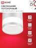 Светильник потолочный НПБ-SOFT-GX53 ТB-FL-WH под GX53 матовый плафон, 82х70мм белый IN HOME - Фото 6