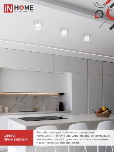 Светильник потолочный НПБ-SOFT-GX53 ТB-FL-WH под GX53 матовый плафон, 82х70мм белый IN HOME - Фото 7