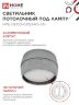 Светильник потолочный НПБ DECO-GX53-RS-CH под лампу GX53 90х51мм хром IN HOME - Фото 4