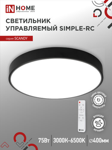 Светильник светодиодный SCANDY SIMPLE-75RCB 75Вт 230В 3000-6500K 6000Лм 400x50мм с пультом ДУ черный IN HOME - Фото