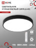 Светильник светодиодный SCANDY SIMPLE-75RCB 75Вт 230В 3000-6500K 6000Лм 400x50мм с пультом ДУ черный IN HOME - Фото