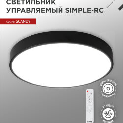 Светильник светодиодный SCANDY SIMPLE-75RCB 75Вт 230В 3000-6500K 6000Лм 400x50мм с пультом ДУ черный IN HOME