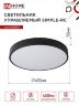 Светильник светодиодный SCANDY SIMPLE-75RCB 75Вт 230В 3000-6500K 6000Лм 400x50мм с пультом ДУ черный IN HOME - Фото 3