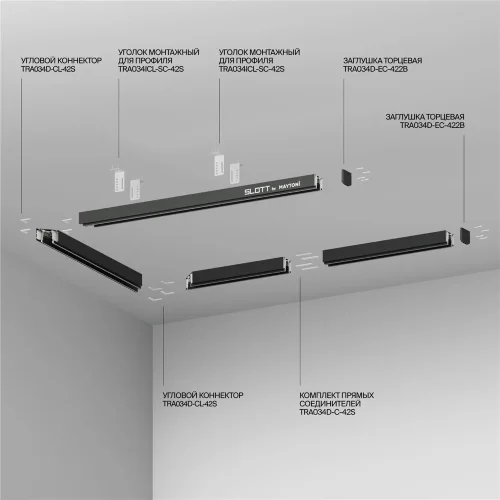 Комплект прямых соединителей для демпферного шинопровода, 4 шт (Серебро) - фото 8