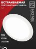 Панель светодиодная встраиваемая круглая RLP 18Вт 230В 4000К 1080Лм 225мм белая IP40 IN HOME - Фото 8