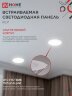 Панель светодиодная встраиваемая круглая RLP 18Вт 230В 4000К 1080Лм 225мм белая IP40 IN HOME - Фото 5