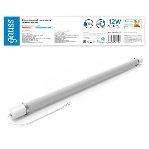 Светильник светодиодный 590х29х29мм 12Вт 6500К 1250лм IP65 COMPACT линейный матов. GAUSS 143424312 - фото 2