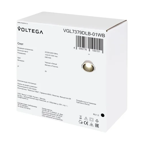 Встраиваемый светильник VGL7379DLB-01WB - GU10x1 (Черный и белый) VGL7379DLB-01WB - фото 3