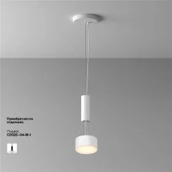 Потолочный светильник Зон / Zon 12 Вт 2700 К 120° (Белый) C032CL-12W2.7K-RD-W