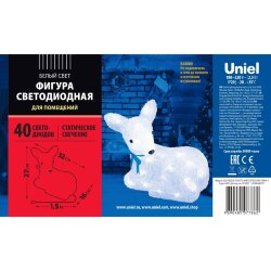 ULD-M2926-040-STA WHITE IP20 LYING FAWN-1 Фигура светодиодная Лежащий оленёнок-1, 32x27см, 40 светодиодов, Белый свет. Провод прозрачный. TM Uniel