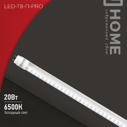Лампа светодиодная LED-T8-П-PRO 20Вт 230В G13 6500К 2000Лм 1200мм прозрачная неповоротная IN HOME
