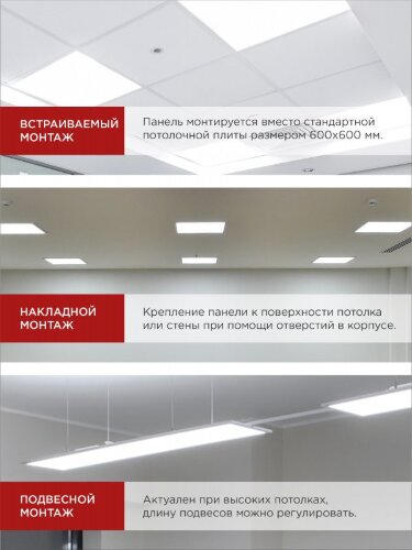 Панель светодиодная ультратонкая LP-02-SLIM 50Вт 230В 4000К 5000Лм 595х595х8мм без ЭПРА БЕЛАЯ IP40 IN HOME - Фото 6