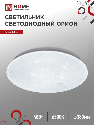 Светильник светодиодный серии DECO ОРИОН 48Вт 230В 6500К 4320Лм 380х55мм IN HOME - Фото