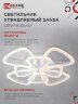 Светильник светодиодный ELEGANT SANSA-W 120Вт 230В 3000-6500K 8400Лм 650х650х130мм c пультом ДУ белый IN HOME - Фото 2